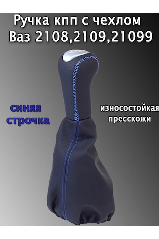 Avto İ Dom Vites Topuzu Kılıflı 197488094 Diğer