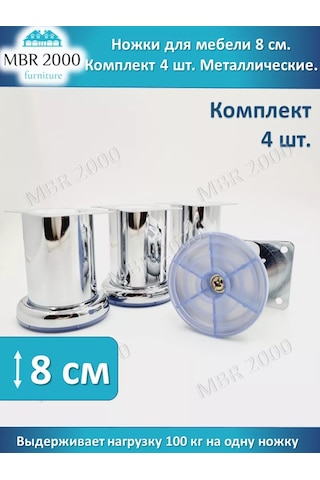 Mbr2000 Mobilya Ayakları, Metal, 8 Cm Yükseklik, D50, 4 Adet 176938470 Krom