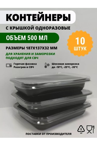 Kastan Tek Kullanımlık Kapaklı 500 Ml Kaplar, 10 Adet 256644233 100 adet