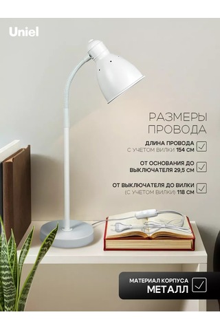 Uniel Masa Lambası E27: İş Ve Öğrenim İçin 147654124 Beyaz