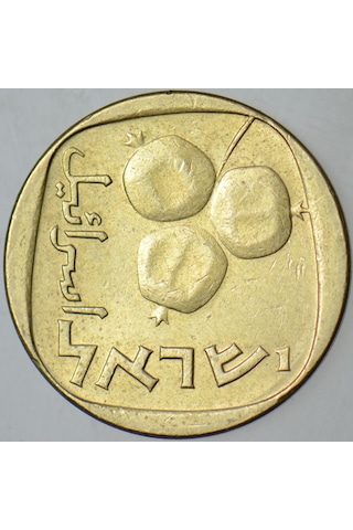 İsrail 5 Agorot 1971. 03905618
