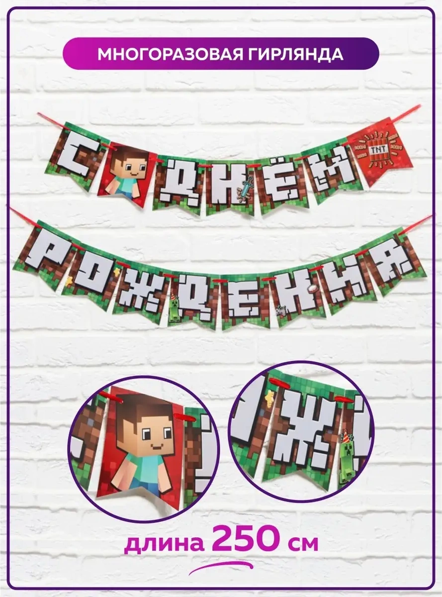 Onlybest Minecraft Kağıt Bayraklı Doğum Günü Süsü Işıklı Süs 75804494 Yeşil