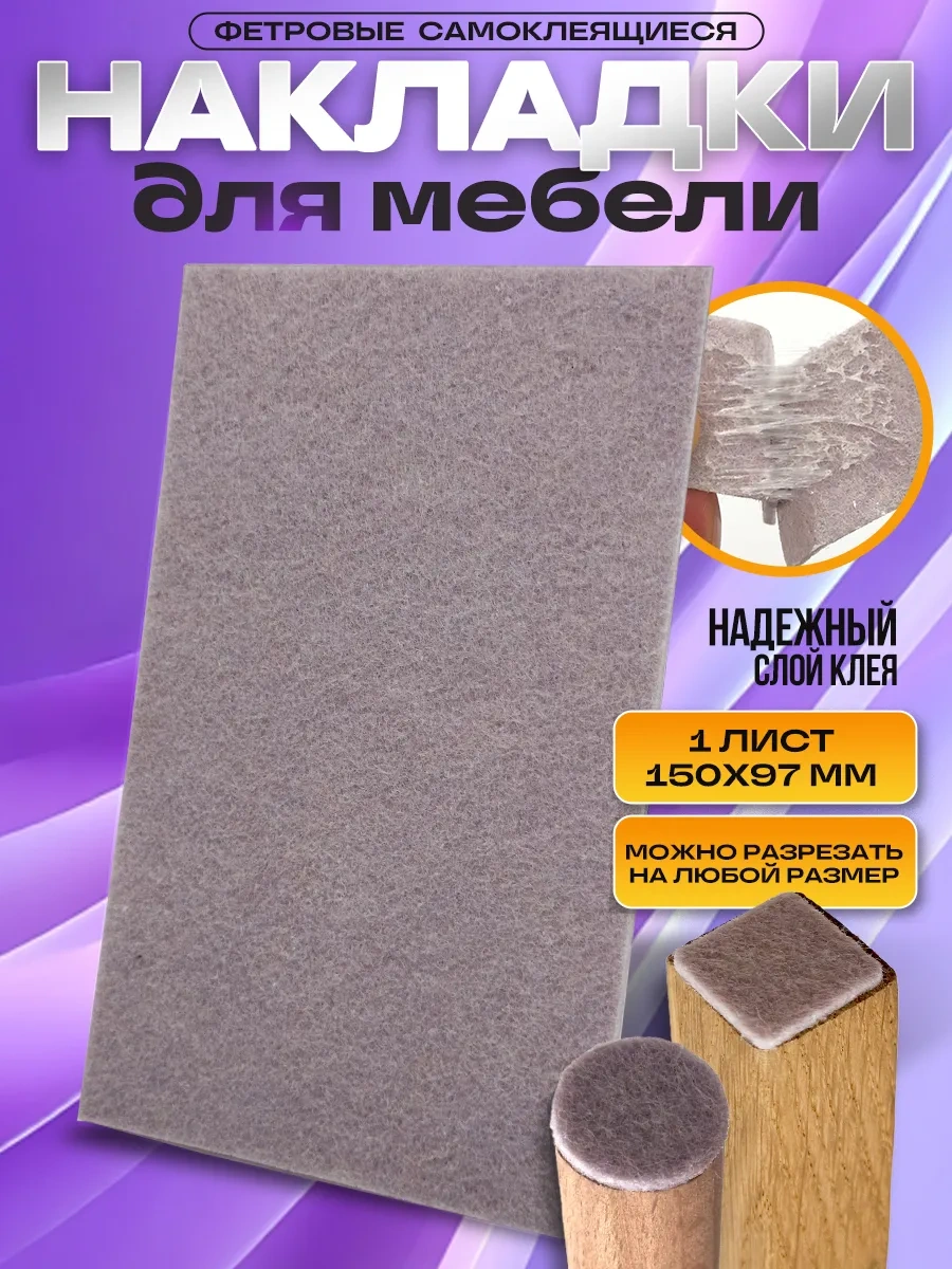 Hey Case Kapaklı Sandalye Ayakları İçin Kendinden Yapışkanlı Pedler 78512419 Bej