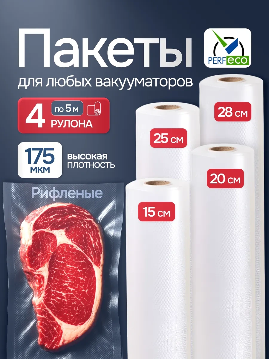 Ecovacuum Vakum Makinesi İçin Oluklu Ambalaj Poşetleri, Ruloda 4 Adet 5 Metre 293358436