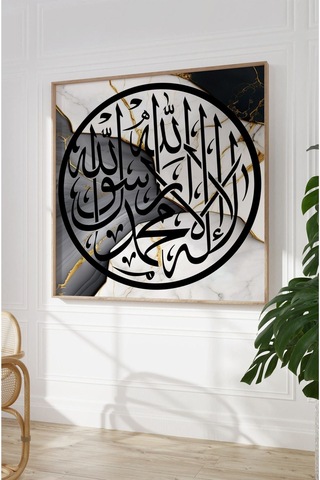 Ahşap Çerçeveli Mdf Kare Tek Tablo Kendi Tablo Setinizi Oluşturacağınız Liste Islami1 42 X 42 Çerçeveli Tx1055