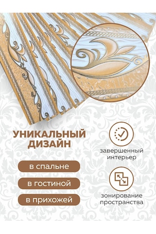 Art-design Duvar Kağıdı İçin Geniş Kenar Şeridi Kağıt Bant 9 Cm 345253244