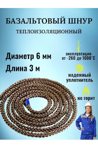 Bazal't Mıo Ateşe Dayanıklı Termal Kablo 321746809