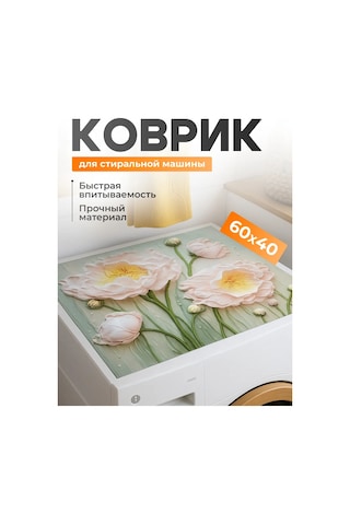 Brightnest Çamaşır Makinesi İçin Emici Diyatomit Paspas 399866156 Beyaz