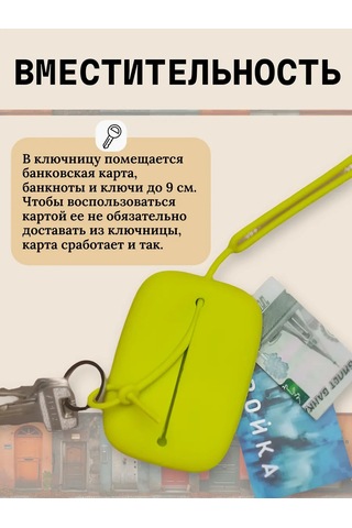 Keepitup.home Anahtarlık, Cep İçin Anahtarlar İçin 235113617