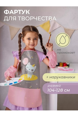 Vse Na Mestah Desenli Kedi Baskılı Kolluklu Boyama Önlüğü 252860886