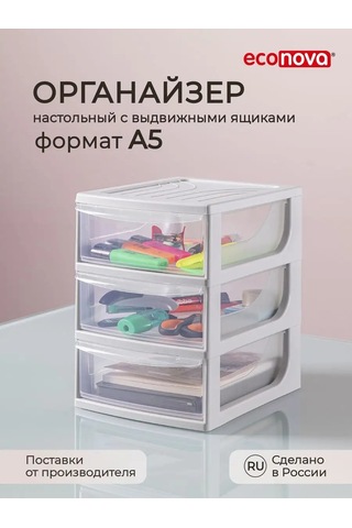 Econova A5 Formatında, 3 Çekmeceli Düzenleyic 14983403 Açık Gri