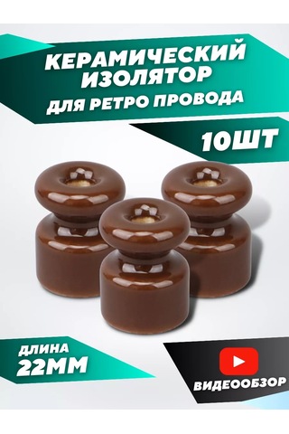 Tdmelectric Kemerik Kablo İzolatörü, Retro Kablo Bağlantısı 206901941