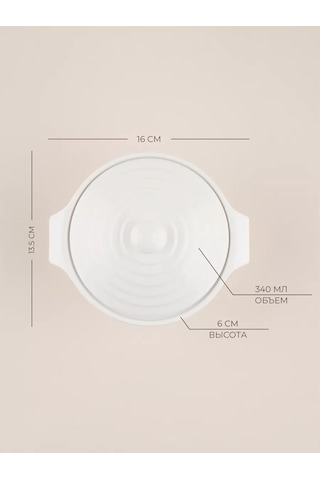 Sl Home 340 Ml Kapaklı Seramik Fırın Kabı 201313926 Beyaz