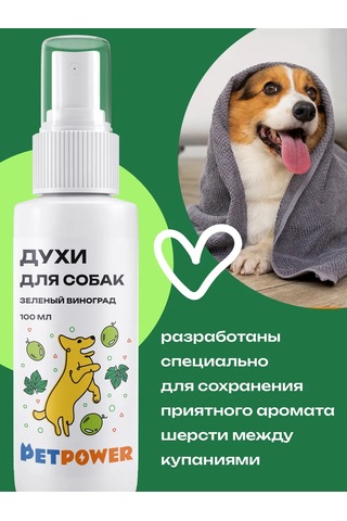 Petpower Köpekler İçin Parfüm Seti 292512460