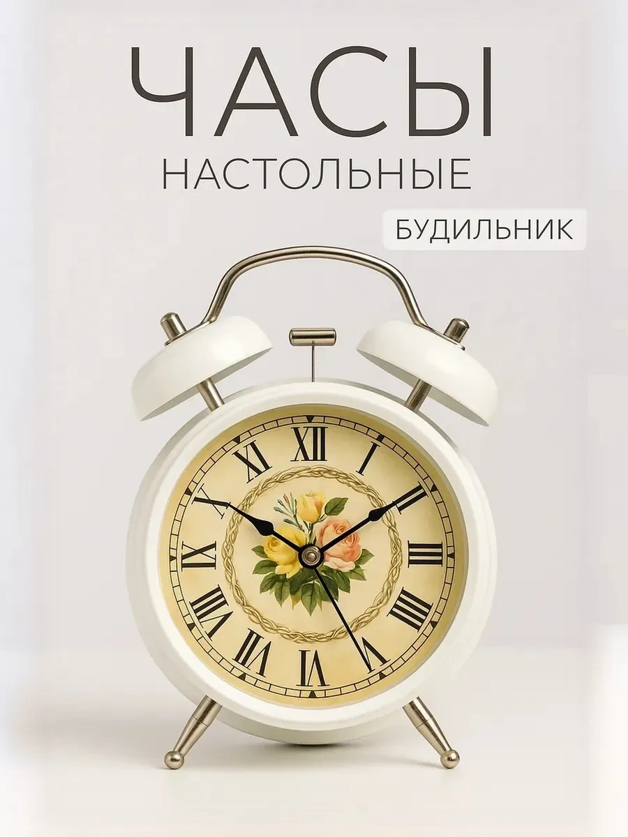 Simalend Pilli Masa Saati Alarm 17305074 Beyaz