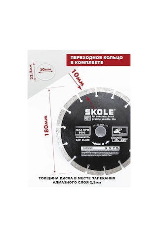 Skole Beton İçin 180 Mm Elyaf Takviyeli Elmas Disk. Bu Metni Çevirdiler Çeviri: Beton İçin 180 Mm Elyaf Takviyeli E
