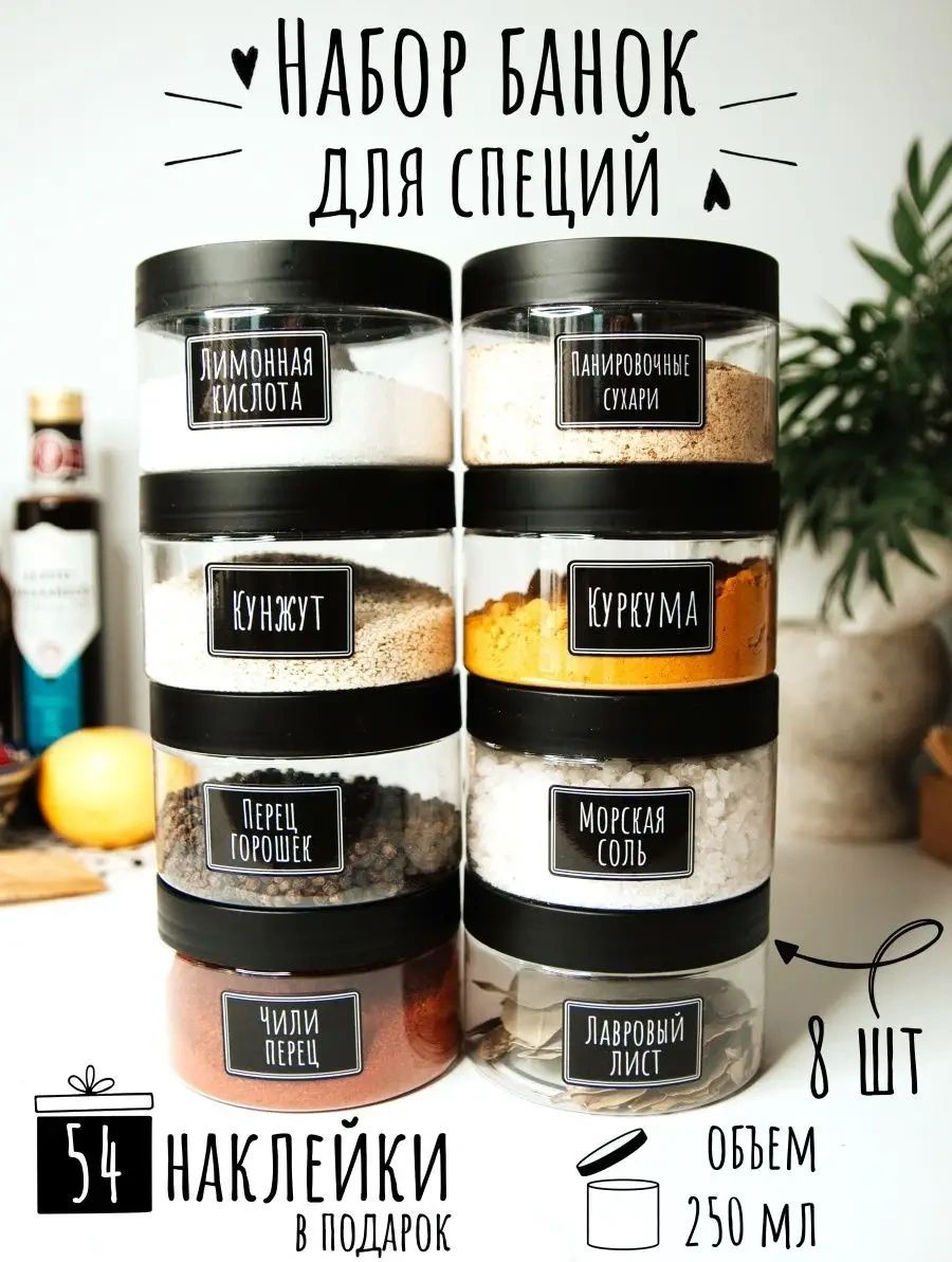 Plastic Product Baharatlar İçin Kavanoz Seti - 8 Adet 149233717 Beyaz