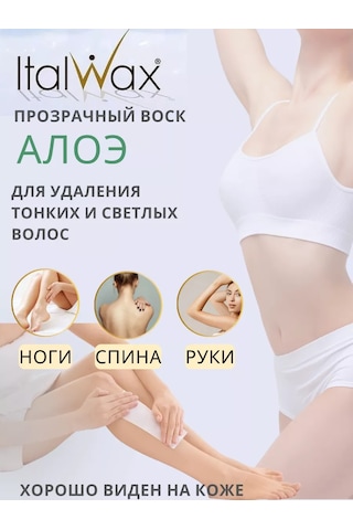 Brand İn Top İtalvaks Mumlu Depilasyon Seti Parafin Isıtıcısı. 235960426