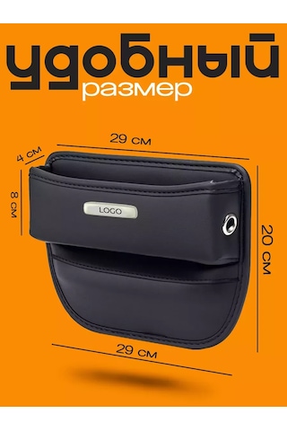 Autobag Vesta Arabası İçin Koltuklar Arası Düzenleyici 232104365