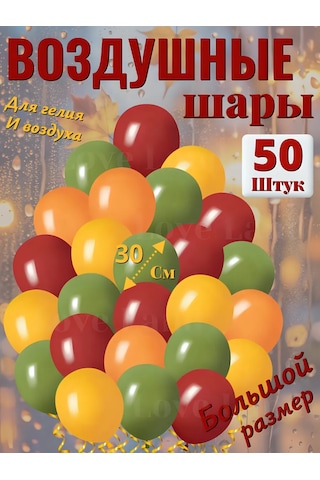 Love Land 1 Eylül Sonbahar Fotoğraf Alanı Dekoru 50 Adet Balon 132412135 TURUNCU