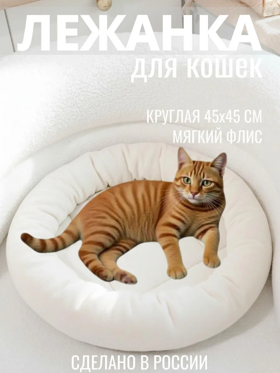 Mercity Kediler İçin Yumuşak Yuvarlak Yatak 45x45 Cm 255600863