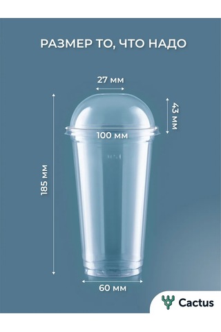 Cactus Buz Çayı İçin Plastik Pipetli Bardaklar, 50'li S 331613930 Beyaz