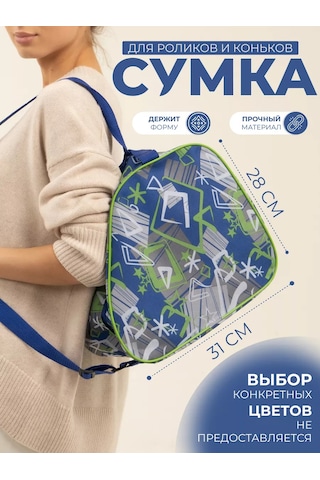 Simalend Paten Ve İnline Paten Çantası 263668453 Mavi