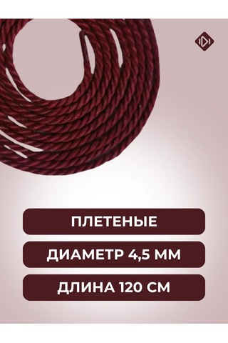 Ierdı 120 Cm Yuvarlak Örgülü Bot Bağcıkları 285438861 Bordo