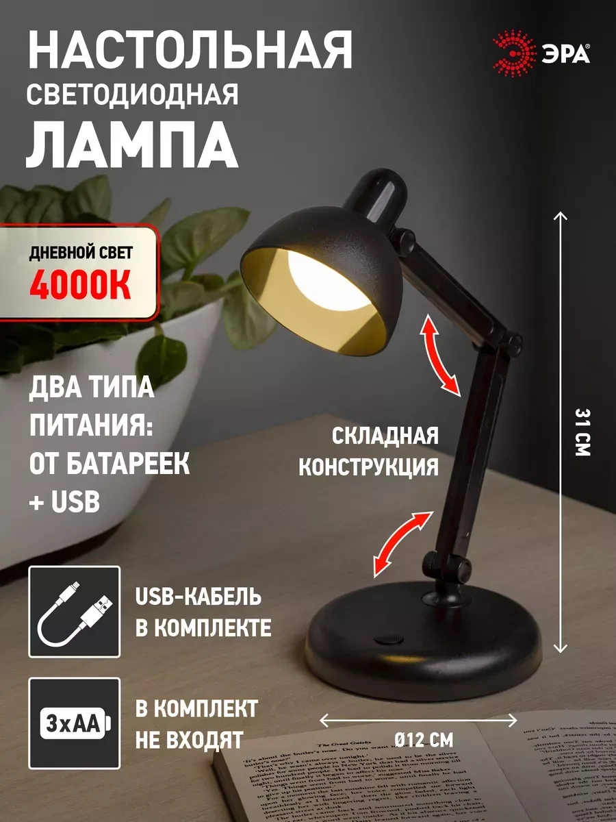 Era Okul Çocukları İçin Kablosuz Masa Lambası Led 240338523 Siyah