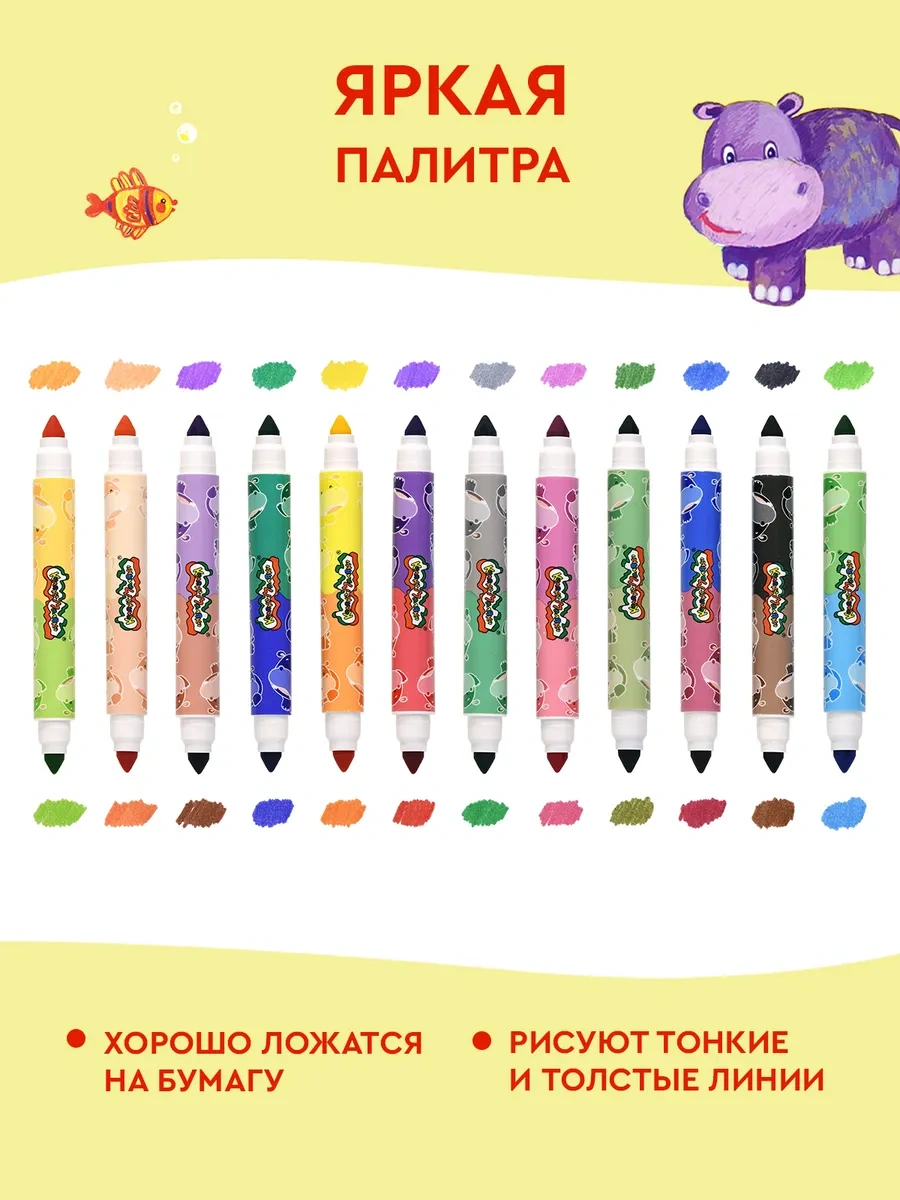 Kalaka-malaka Çocuklar İçin 24 Renkli Yıkanabilir İşaretleyici Seti 141722402