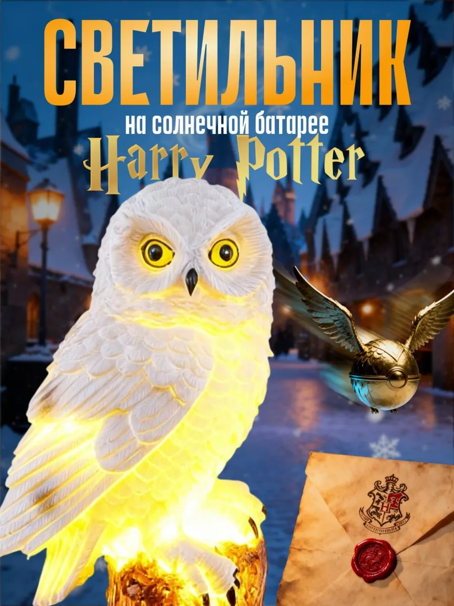 Hittoday Güneş Enerjili Baykuş Bahçe Lambası 218098698