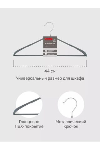 Master House Metalik Giyim Askıları 5 Adet 178641973 Gri