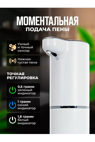 Kuhome Sensörlu Sıvı Sabun Dispanseri 300 Ml. 187468610 Beyaz