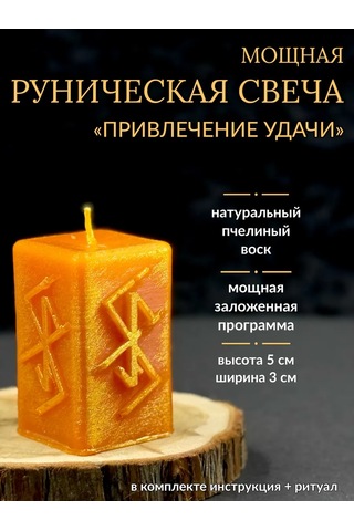 Tajnaa Dver' Rune Mum Şansı Çekmek İçin 177286900 Turuncu
