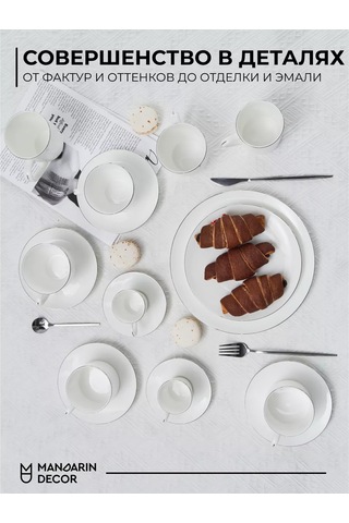 Mandarin Decor Porselen Çay Ve Kahve Bardağı 209728599 Beyaz