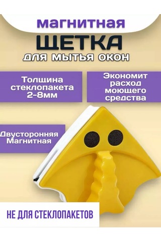 Sezon Tovarov İki Taraflı Manyetik Pencere Temizleme Fırçası 161087338