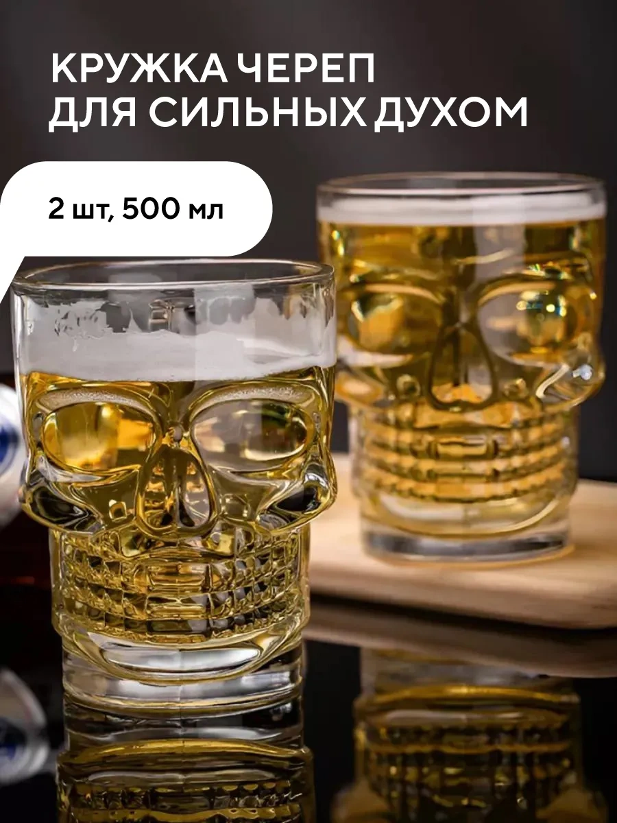 Conflate 2'li Kafatası Şişe Bira Bardak Seti 500 Ml. 229728060 Beyaz