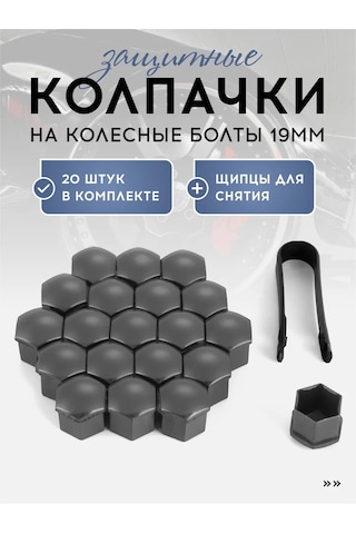 Vasvas Jant Somun Kapakları, 19mm, 20 Adet + Çıkarıcı 445353889