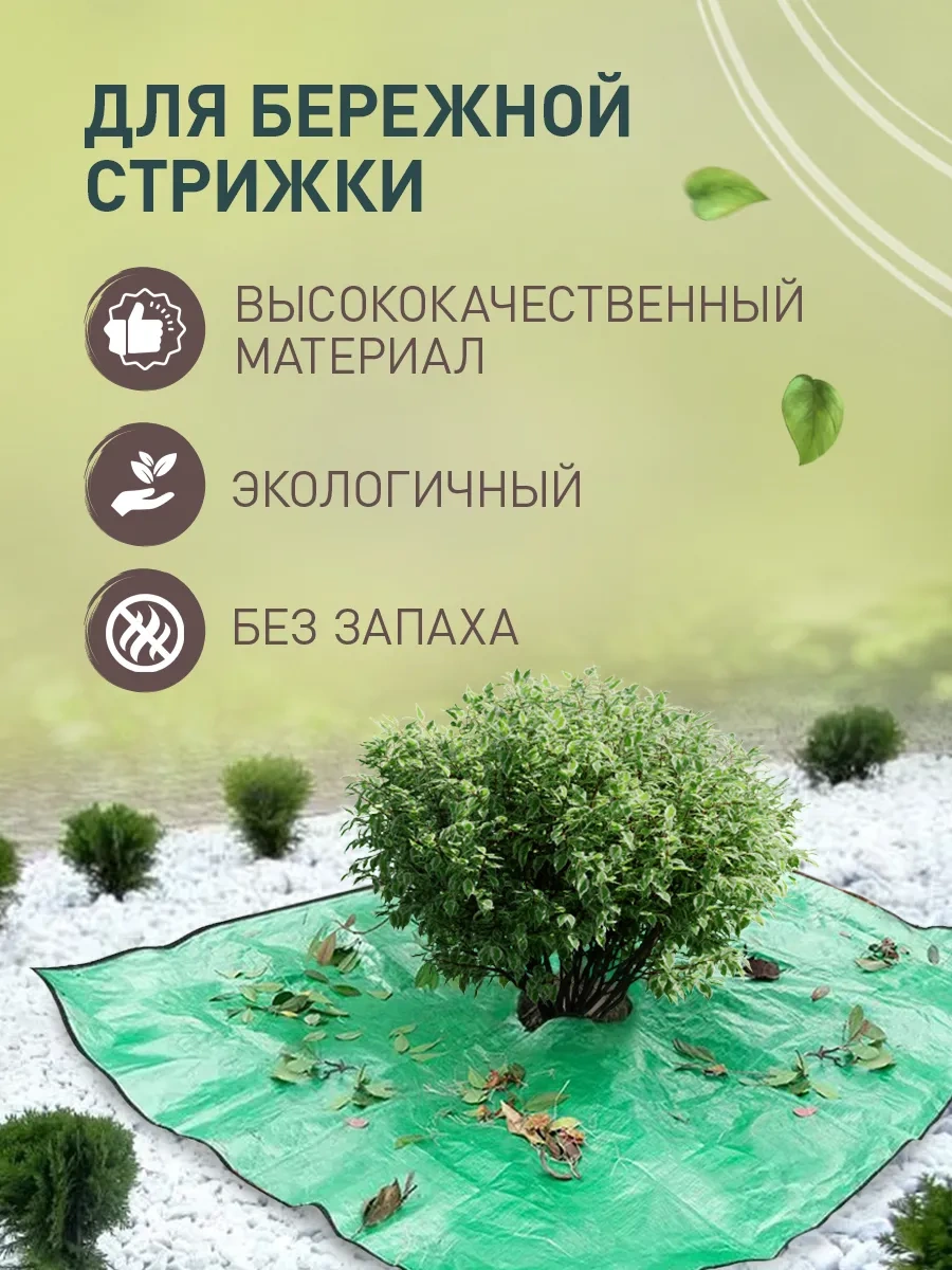 İulkapu Bitki Budama Minderi 258251680 Yeşil