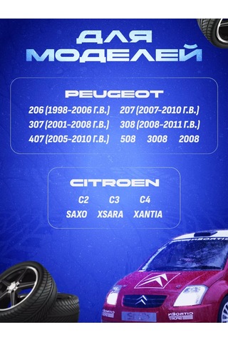 Hoze Peugeot 207-307 Citroen Araçları İçin Şanzıman Kolu 182383260 Siyah