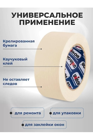 Unıbob Maskeleme Bandı, Maskeleme Bandı 48mm - 3 Rulo 331749899