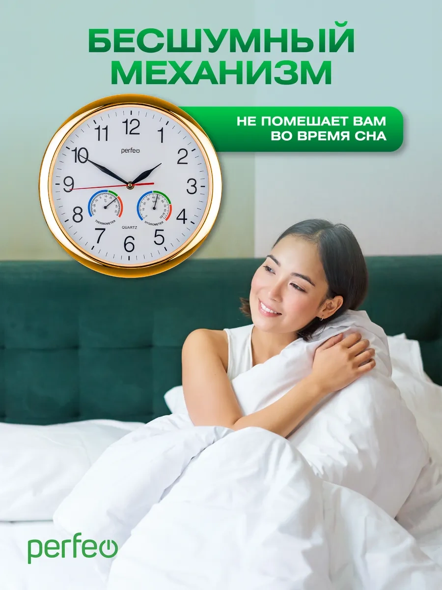 Perfeo Mutfak İçin Termometreli Sessiz Duvar Saati 195304998 Siyah Mat