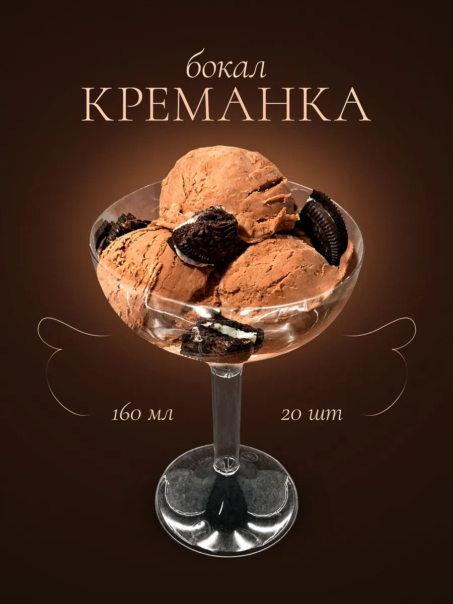 Jolly Seller Yüksek Ayaklı Kremleme Kadehi 417255363 100 adet