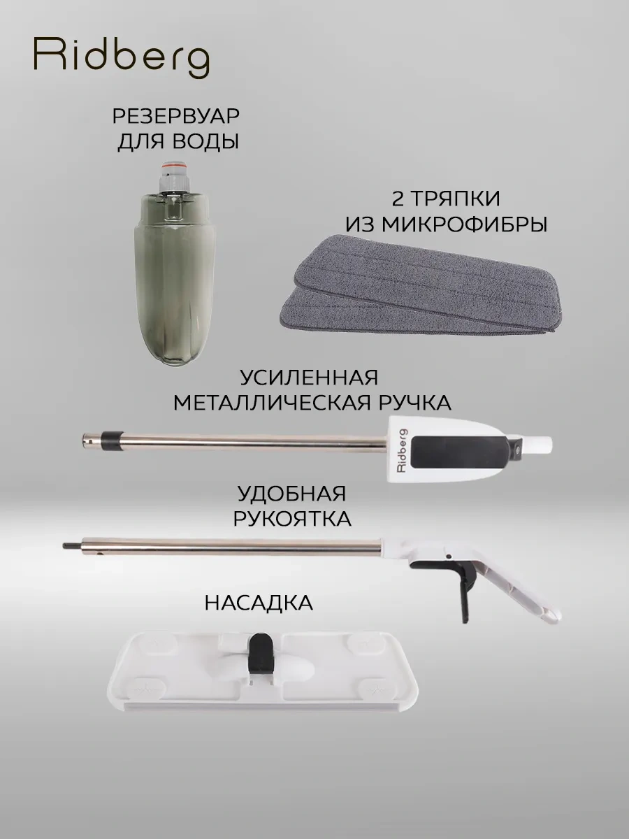 Rıdberg Home Spreyli Mop 2.0 Fırça 263545808