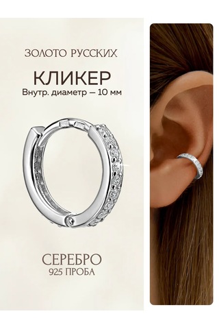 Zoloto Russkih Tek Küpe Klikk Silindirik 925 Ayar Gümüş 10 Mm Payetli 26753427 Diğer