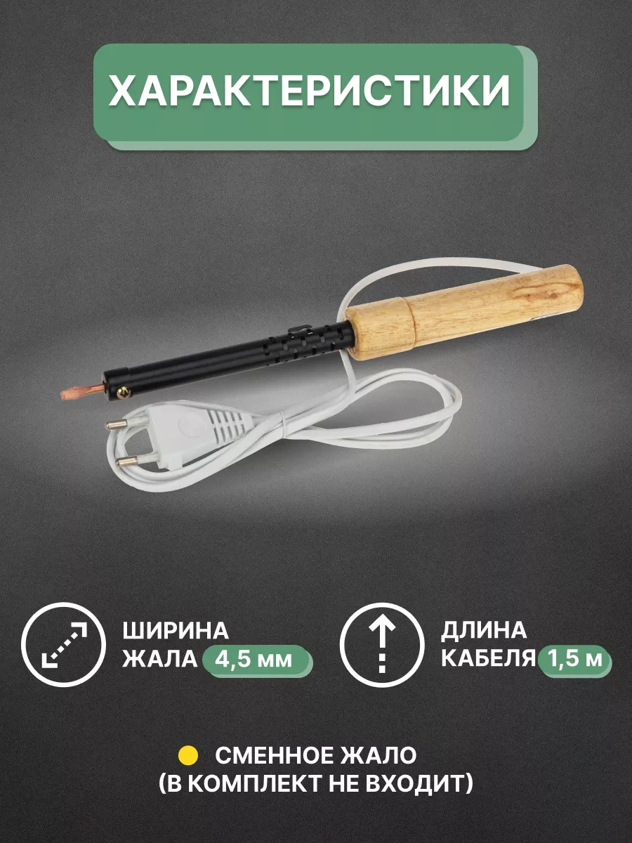 Rexant Elektrikli Havya 10804706