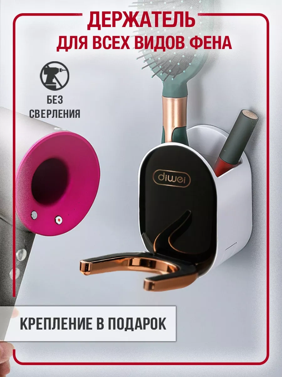 Homelabshop Saç Kurutma Makinesi Ve Tıraş Makinesi İçin Düzenleyici Tutucu 138817554 Beyaz