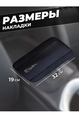 Greatgoods Araba Kolluk Minderi 246665370