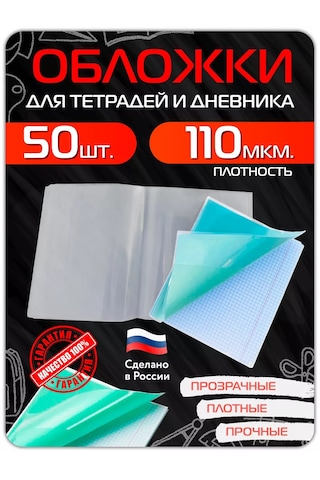 Magburg Defter Ve Günlük Kapakları, 110 Mikron, 50'li Set. 224893548 Beyaz