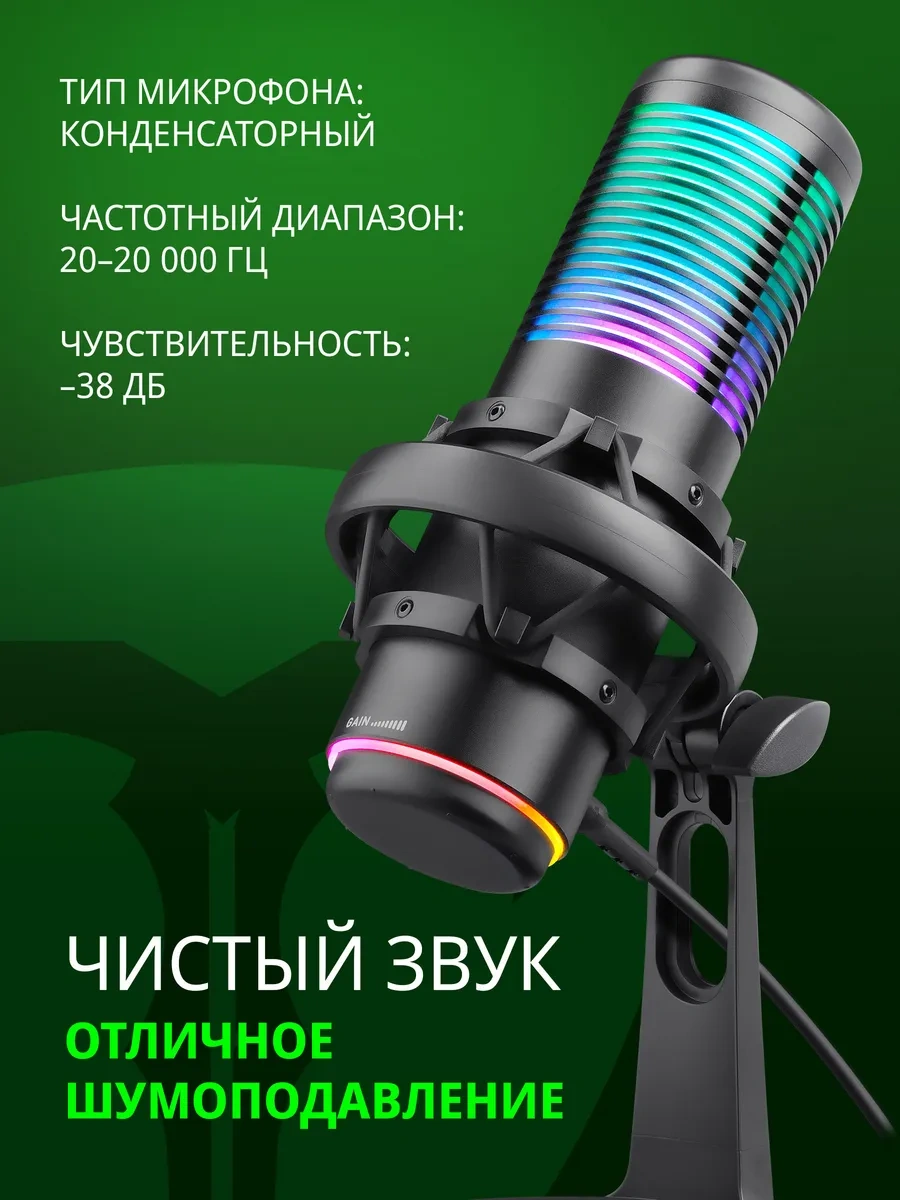 Defender Pulsar Gmc Pc İçin Oyun Mikrofonu Stüdyo 260807685